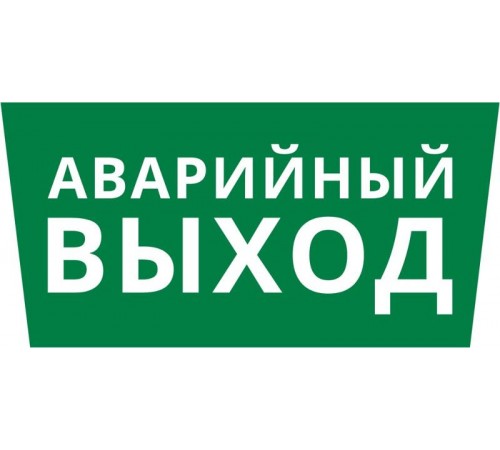 Пиктограмма ДСО-IP65 "Аварийный Выход"  60478DEK  DEKraft