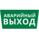 Пиктограмма ДСО-101-IP65 "Аварийный Выход"  62296DEK  DEKraft