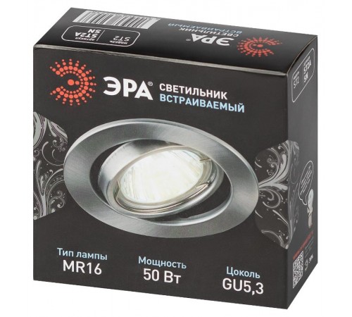 Светильник точечный встраиваемый под лампу ST2A 50Вт MR16 сатин никель штампованный  C0043808  ЭРА