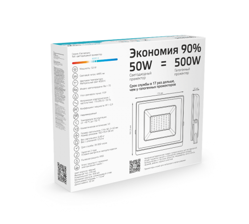 Прожектор светодиодный  Elementary 50W 4475lm 4000К 200-240V IP65 черный LED 1/10  613100250  Gauss