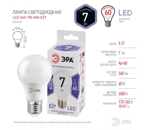 Лампа светодиодная СТАНДАРТ LED A60-7W-860-E27 (диод, груша, 7Вт, хол, E27)  Б0044087  ЭРА