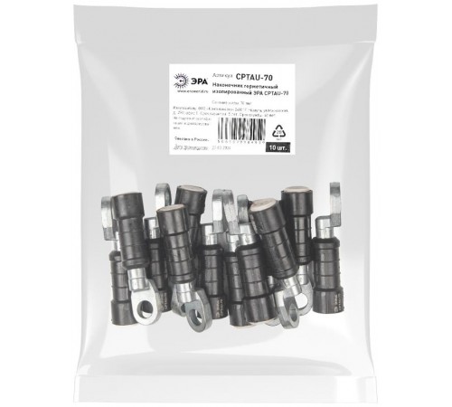 Наконечник CPTAU-70 герметичный изолированный   Б0064202  ЭРА