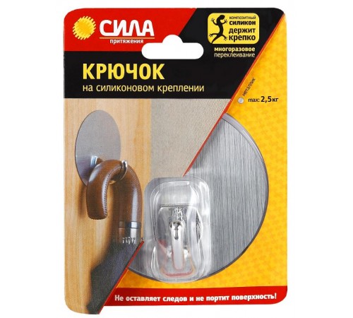 Крючок хром. на силикон. крепл. 10 O, СЕРЕБРО, до 2,5 кг. СПЕЦ [SSH10-R1S-12] (12/144/1728)  Б0002532  СИЛА