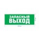 Самоклеящаяся этикетка INFO-SSA-115 Запасной выход 350х130 зеленый для SSA-101  Б0057711  ЭРА