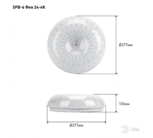 Светильник светодиодный декоративный бытовой ДПБ SPB-6 Фея 24Вт 4000К IP20  Б0019813  ЭРА