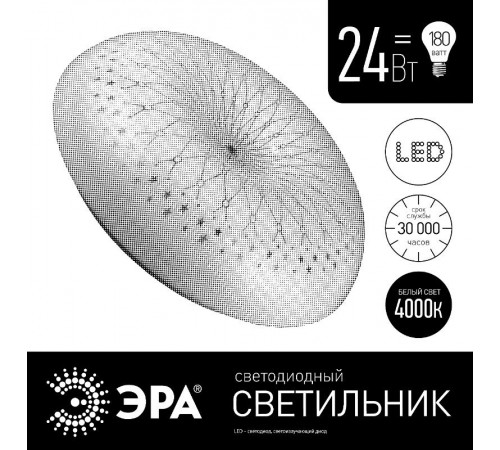 Светильник светодиодный декоративный бытовой ДПБ SPB-6 Фея 24Вт 4000К IP20  Б0019813  ЭРА