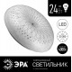 Светильник светодиодный декоративный бытовой ДПБ SPB-6 Фея 24Вт 4000К IP20  Б0019813  ЭРА