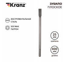 Зубило плоское 18х25х400мм, SDS MAX  KR-91-0222  Kranz