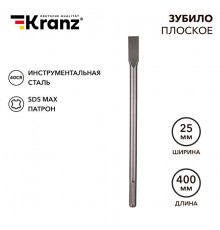 Зубило плоское 18х25х400мм, SDS MAX  KR-91-0222  Kranz