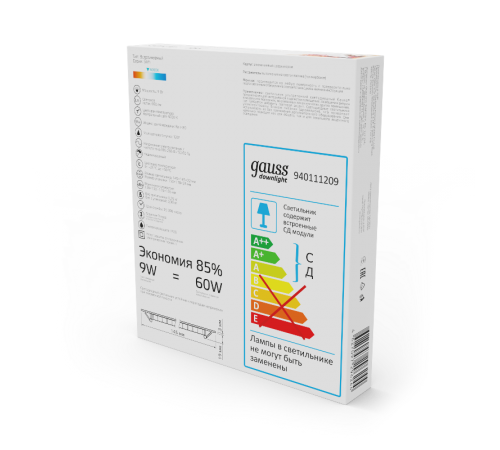 Светильник светодиодный встраиваемый ультратонкий квадратный IP20 9W 4100K  940111209  Gauss