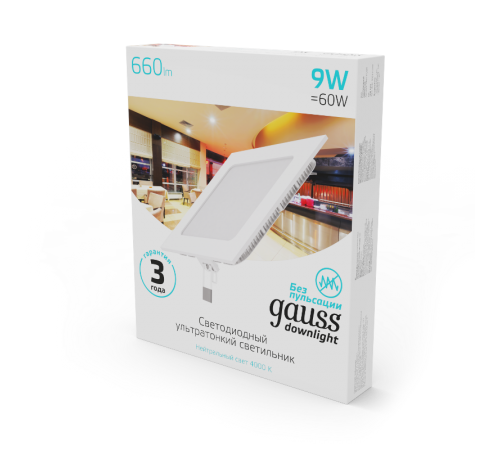 Светильник светодиодный встраиваемый ультратонкий квадратный IP20 9W 4100K  940111209  Gauss