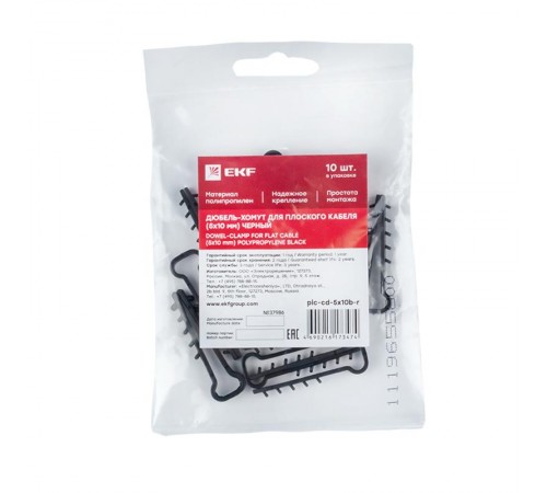 Дюбель-хомут (5х10 мм) для плоского кабеля черный (10 шт.) EKF PROxima  plc-cd-5x10b-r  EKF