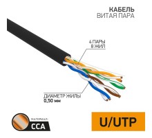 Кабель UTP  4PR  24AWG  CAT5e  OUTDOOR,  305м  CCA  01-0045-3  PROconnect