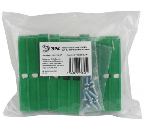 Изолятор для шин  NO-224-67 на DIN-рейку зеленый  Б0062966  ЭРА