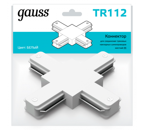 Коннектор для трековых шинопроводов (+) белый  TR112  Gauss