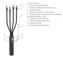 Муфта 3 ПКТпб-1 (4-10) нг-Ls без наконечников  zeta23405  ЗЭТАРУС