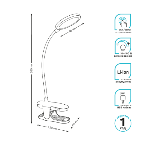 Светильник настольный GTL205 5W 330lm 4000K 5V Li-ion 1200mA белый диммируемый LED 1/25/50  GT2051  Gauss