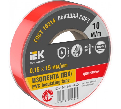 Изолента 0,15х15мм красная 10м  EX-IZ10-C15-15-10-K04  IEK