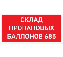 Светильник светодиодный взрывозащищенный PROTON LED Exd-C027 СКЛАД ПРОПАНОВЫХ БАЛЛОНОВ 685 Б/К  1389000780  Световые Технологии