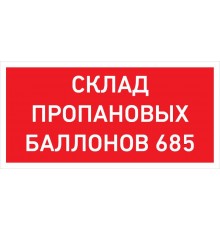 Светильник светодиодный взрывозащищенный URAN LED Exd-W027 СКЛАД ПРОПАНОВЫХ БАЛЛОНОВ 685 Б/К  1593000470  Световые Технологии