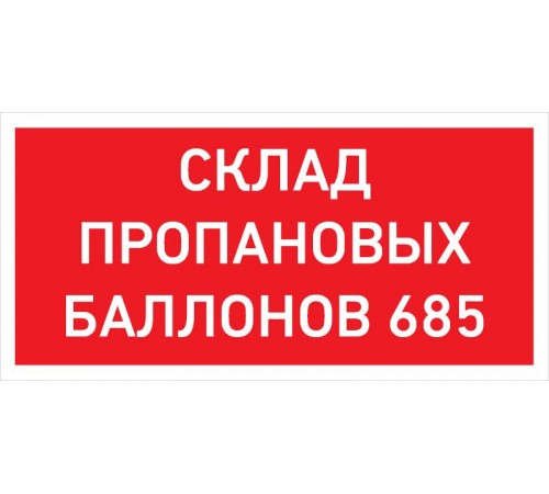 Светильник светодиодный взрывозащищенный PROTON LED Exd-C027 СКЛАД ПРОПАНОВЫХ БАЛЛОНОВ 685 Б/К  1389000780  Световые Технологии