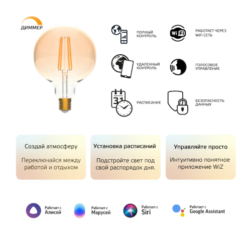 Лампа светодиодная филаментная Smart Home DIM+CCT E27 G95 Golden 6,5 Вт 2000-5500 К 1/40  1340112  Gauss