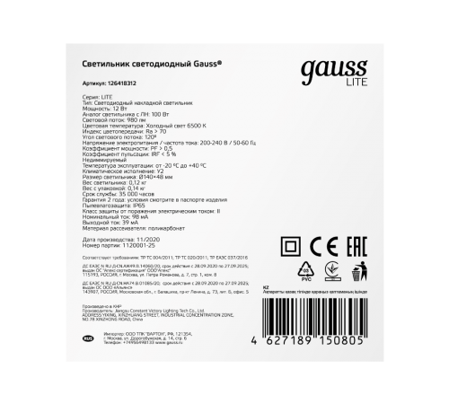 Светильник светодиодный пылевлагозащищенный для ЖКХ LITE круг 12W 980lm 6500K 200-240V IP65 D140*48мм белый LED 1/40  126418312  Gauss