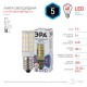 Лампа светодиодная LED 5Вт Е14 4000К СТАНДАРТ smd T25-5W-CORN-840-E14  Б0033031  ЭРА