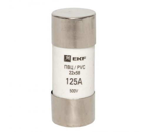 Плавкая вставка цилиндрическая ПВЦ (22х58) 125А  pvc-22x58-125  EKF
