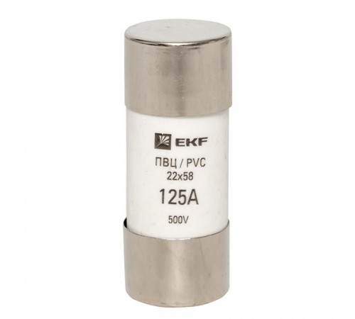 Плавкая вставка цилиндрическая ПВЦ (22х58) 125А  pvc-22x58-125  EKF