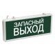 Указатель аварийный светодиодный ССА1002 Запасный выход односторонний 3Вт 1,5ч постоянный накладной/подвесной  IP20  LSSA0-1002-003-K03  IEK