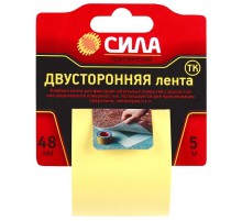 Лента двусторонняя на ТК основе 48мм*5м TDС72-05 (24/72/1728)  C0044594  СИЛА