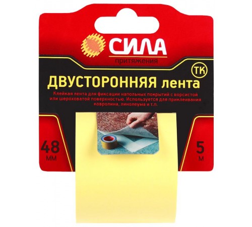 Лента двусторонняя на ТК основе 48мм*5м TDС72-05 (24/72/1728)  C0044594  СИЛА