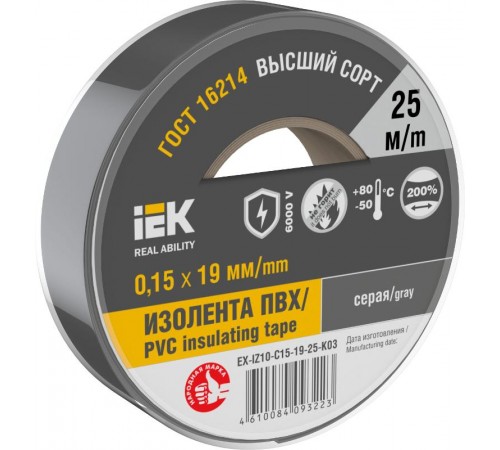 Изолента 0,15х19мм серая 25м  EX-IZ10-C15-19-25-K03  IEK