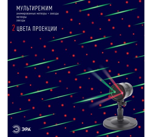 Проектор Laser Метеоритный дождь мультирежим 2 цвета,  ENIOP-01 , 220V, IP44 (16/288)  Б0041642  ЭРА