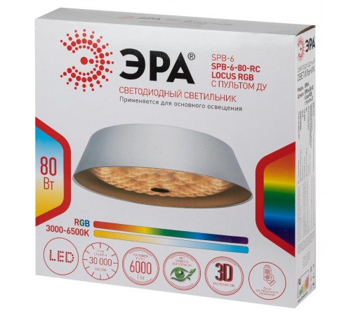 Светильник потолочный светодиодный SPB-6-80-RC Locus RGB 80Вт RGB 3000-6500 с ДУ  Б0053316  ЭРА