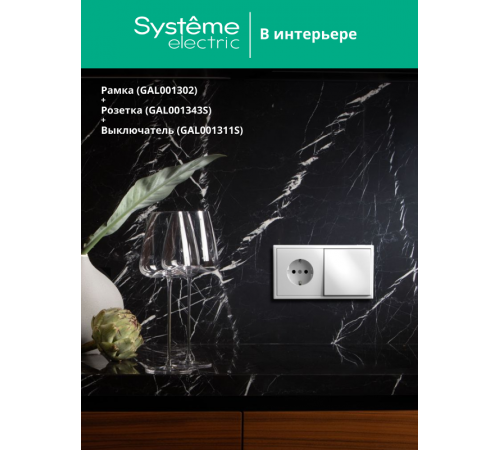 ArtGallery Лотос Рамка 2-постовая, универсальная  GAL001302  SE