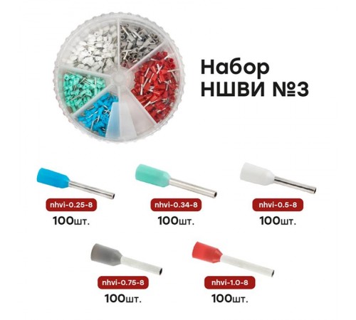 Набор НШВИ №3 (0,25-1мм2) EKF PROxima   nabor-nshvi-3   EKF