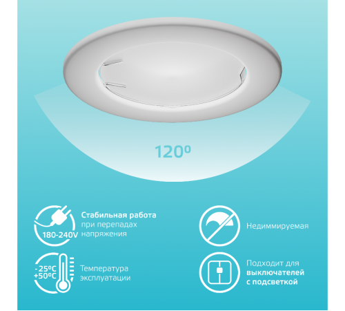 Лампа светодиодная LED 3,5Вт GU5.3 220В 4100К Elementary MR16  13524  Gauss