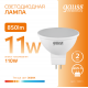 Лампа светодиодная Elementary MR16 11W 850lm 3000K GU5.3 LED 1/10/100  13511  Gauss