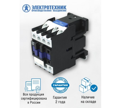 ПМЛ-1100 УХЛ4 Б, 220В/50Гц, 1з, 10А, нереверсивный, без реле, IP00, пускатель электромагнитный (ЭТ)  ET509632  Электротехник