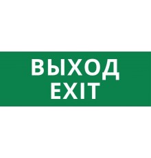 Пиктограмма ДСО-IP20 "Выход Exit"  60434DEK  DEKraft