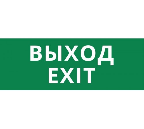 Пиктограмма ДСО-IP20 "Выход Exit"  60434DEK  DEKraft