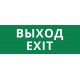 Пиктограмма ДСО-101-IP20 "Выход Exit"  62252DEK  DEKraft