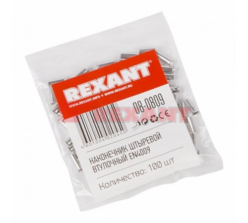 Наконечник штыревой втулочный L-9 мм 4 мм (НШВ 4.0-9/НГ 4,0-9)  08-0809  REXANT