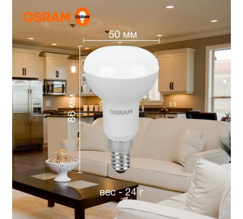 Лампа светодиодная LED Value R50 7W/830 230V E14 10X1       4058075581661  OSRAM