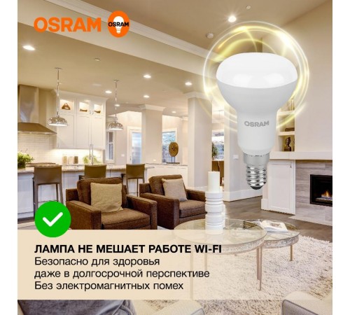 Лампа светодиодная LED Value R50 7W/830 230V E14 10X1       4058075581661  OSRAM