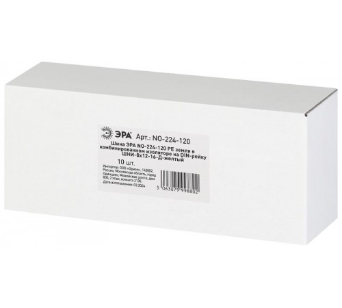 Шина  NO-224-120 PE земля в комбинированном изоляторе на DIN-рейку ШНИ-8х12-16-Д-желтый  Б0062935  ЭРА