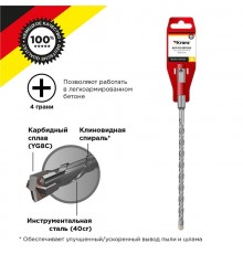 Бур по бетону 8х210 мм крестовая пластина SDS PLUS  KR-91-0807  Kranz