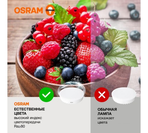 Лампа светодиодная LED Value GX70 20W/840 230V GX70 10X1  4058075582392  OSRAM